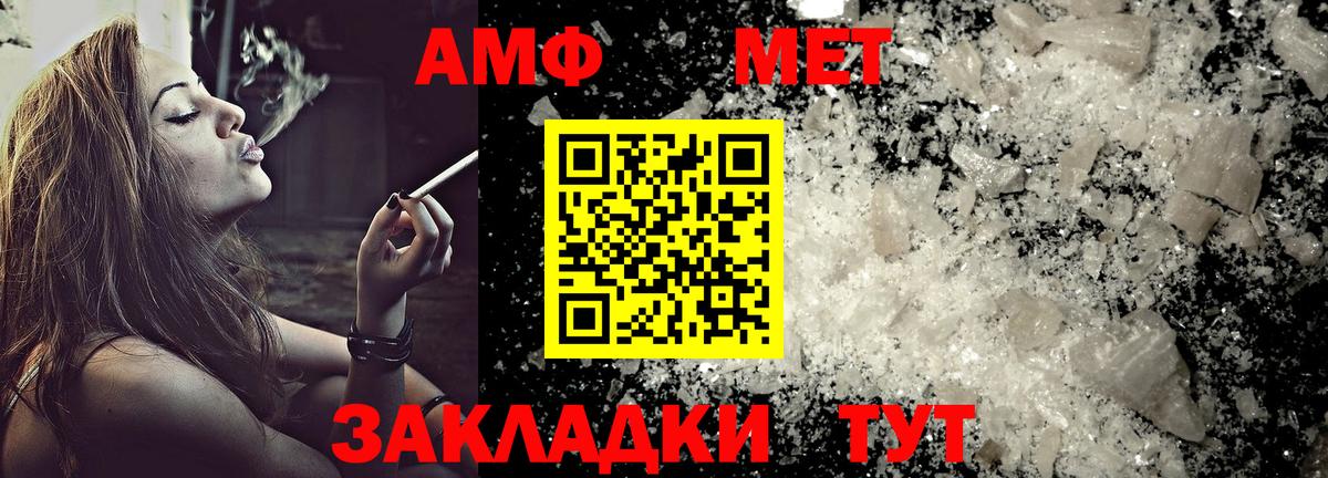 АМФ Premium    зеркало  Белая Калитва  Вход с VPN  Amphetamine 
