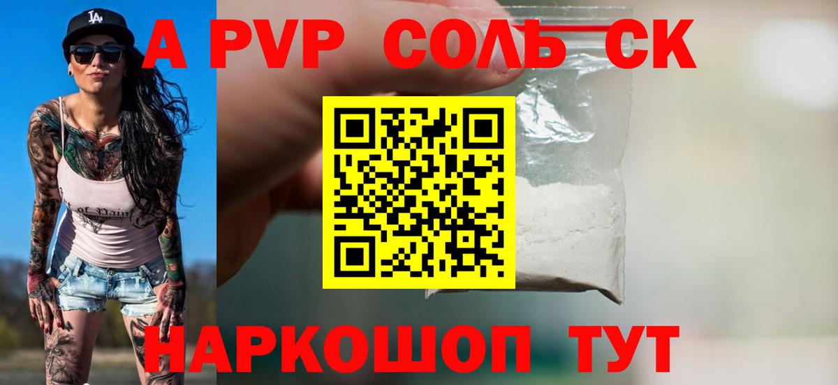 APVP мука  хочу   Alfa_PVP  APVP крисы CK  Белая Калитва  Вход с VPN  Alfa_PVP Соль 