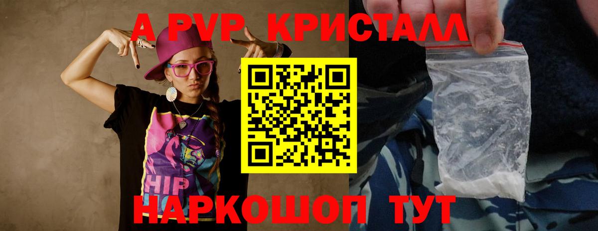 Альфа ПВП Соль Белая Калитва