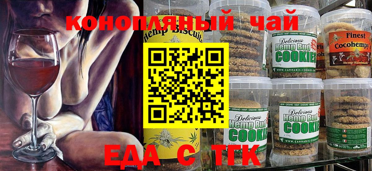 Canna-Cookies марихуана Белая Калитва