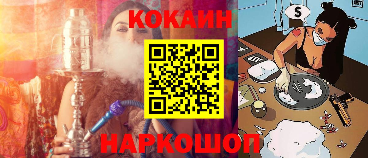 Белая Калитва  КОКАИН 97%  COCAIN  Вход с VPN 