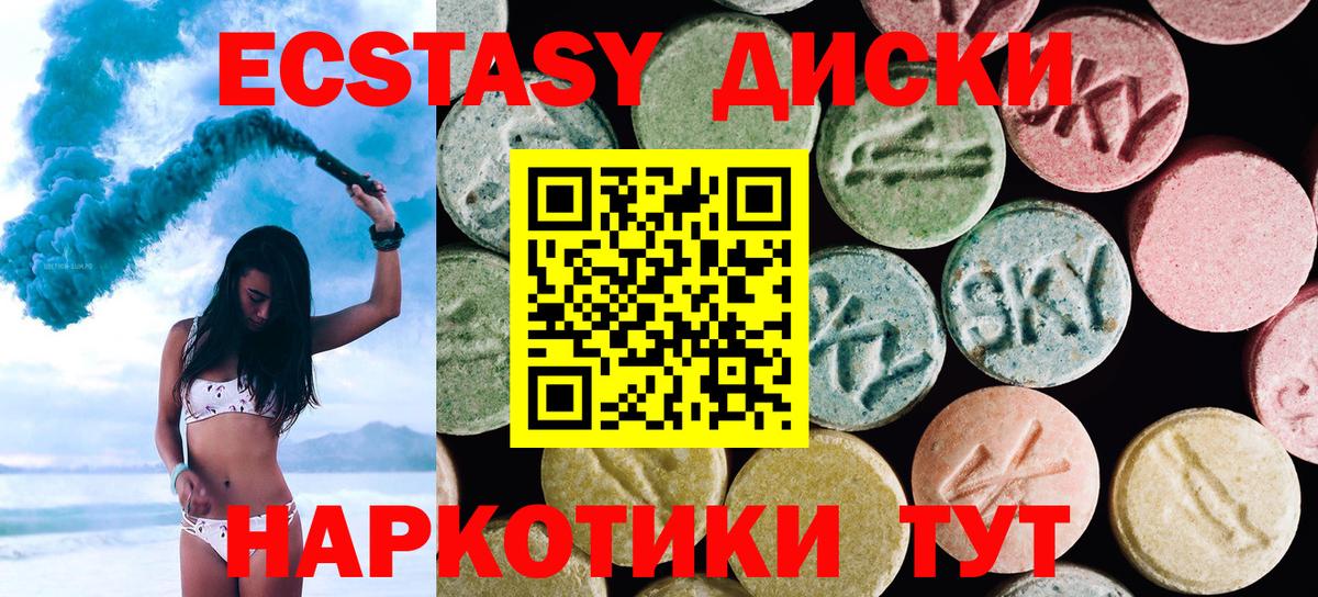 Белая Калитва  Экстази 280мг  Экстази  Ecstasy MDMA  Вход с VPN 
