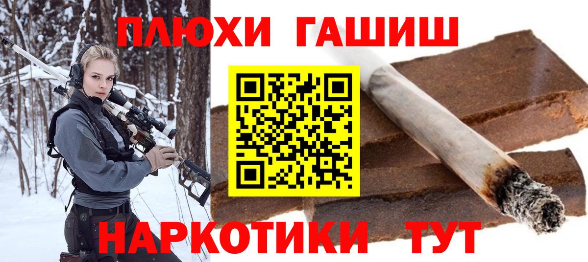 как найти закладки  ГАШ VHQ  Вход с VPN  ГАШ 40% ТГК  Белая Калитва  ГАШ 