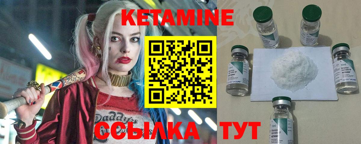 Кетамин ketamine Белая Калитва