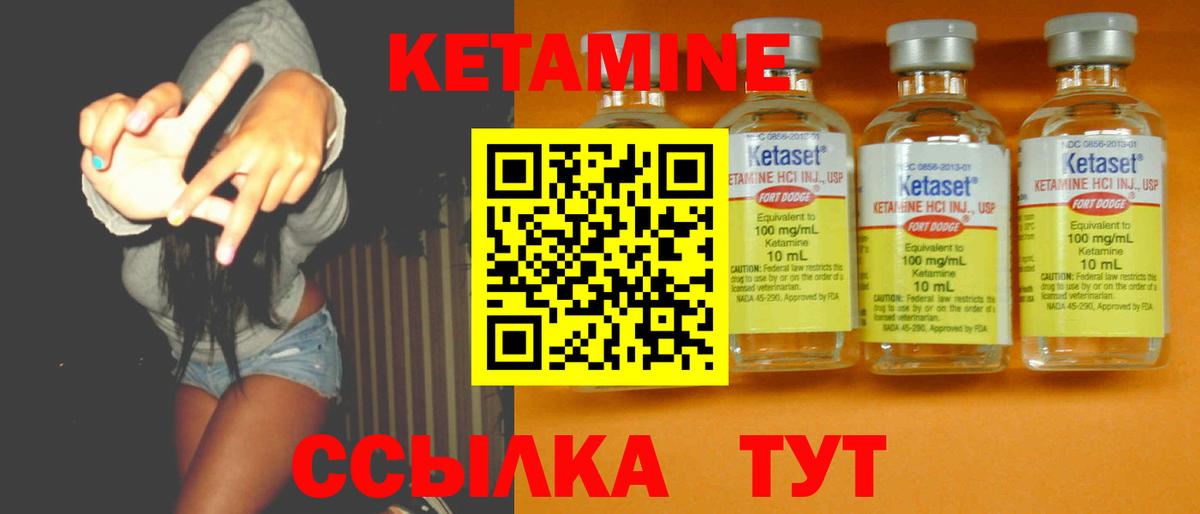 КЕТАМИН ketamine  Вход с VPN  Кетамин ketamine  Белая Калитва 