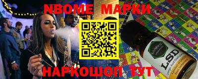 марки nbome Чапаевск