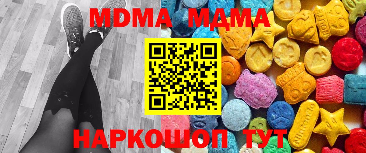 MDMA  МДМА Molly  Вход с VPN  МДМА VHQ  Белая Калитва 