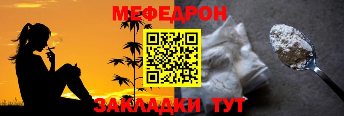 Мефедрон  Белая Калитва