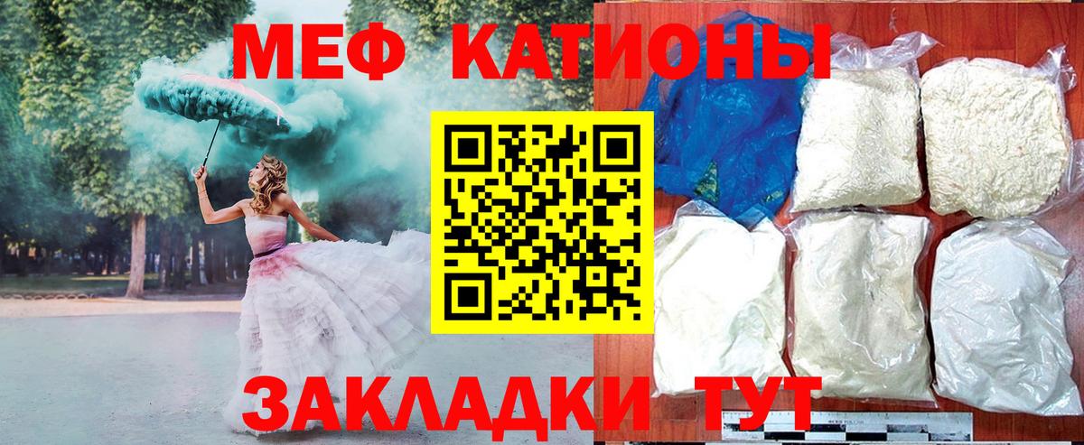 Мефедрон VHQ  МЯУ-МЯУ  Белая Калитва  Вход с VPN 