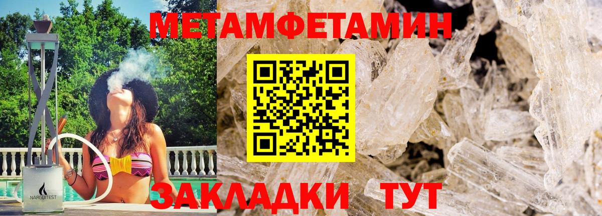 МЕТАМФЕТАМИН Декстрометамфетамин 99.9% Белая Калитва