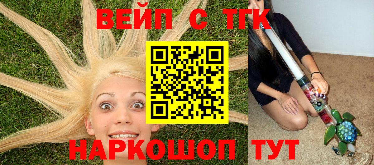 Дистиллят ТГК THC oil  Дистиллят ТГК вейп с тгк  Белая Калитва  Вход с VPN 