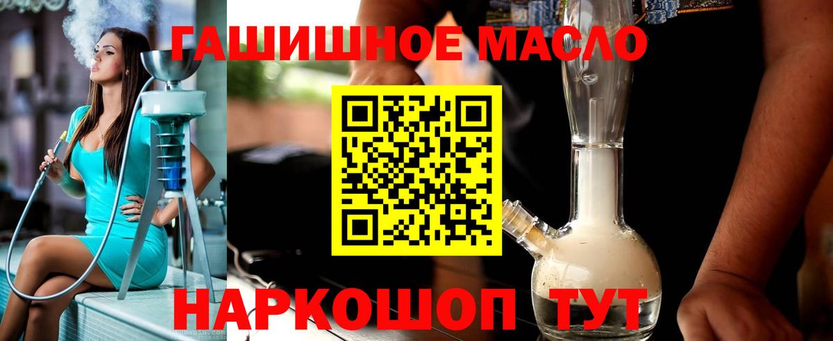 Дистиллят ТГК THC oil Белая Калитва